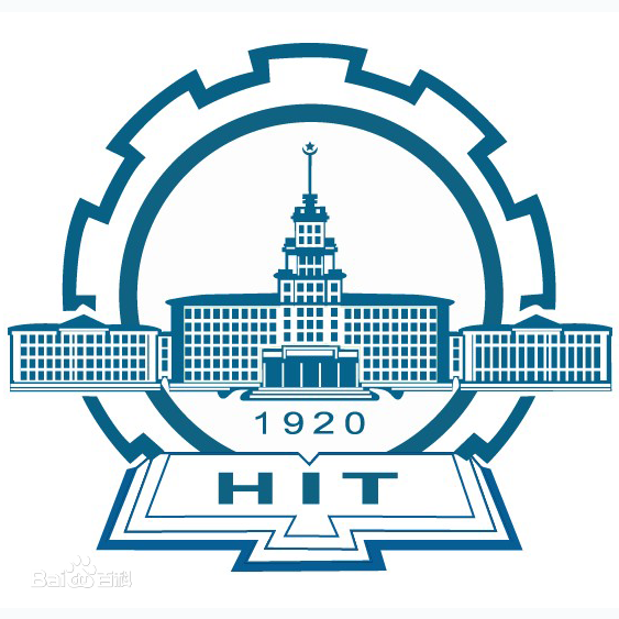 哈爾濱工業(yè)大學(xué) 哈爾濱工業(yè)大學(xué)