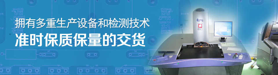 PCB電路板 PCB電路板